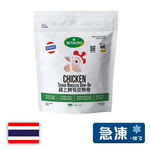 <transcy>BETAGRO Thailand
Frozen Hormone-Free Chicken Thigh (Skin-on Boneless) 600g (Frozen
-18℃)</transcy>